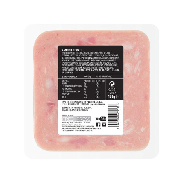 Ζαμπόν Φέτες