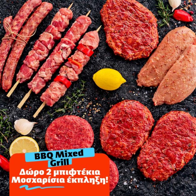 Special Offer Package "BBQ Mixed Grill"