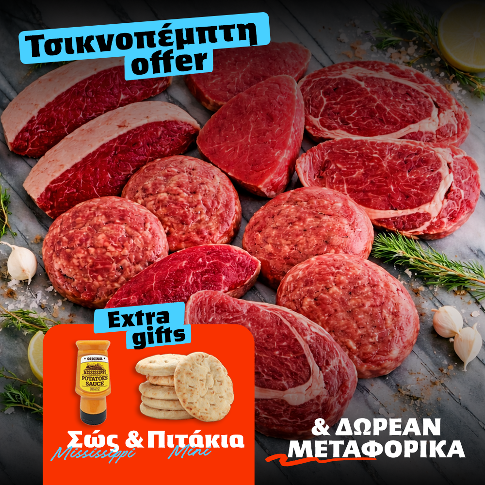 Τσικνοπέμπτη Black Angus Box - Image 2