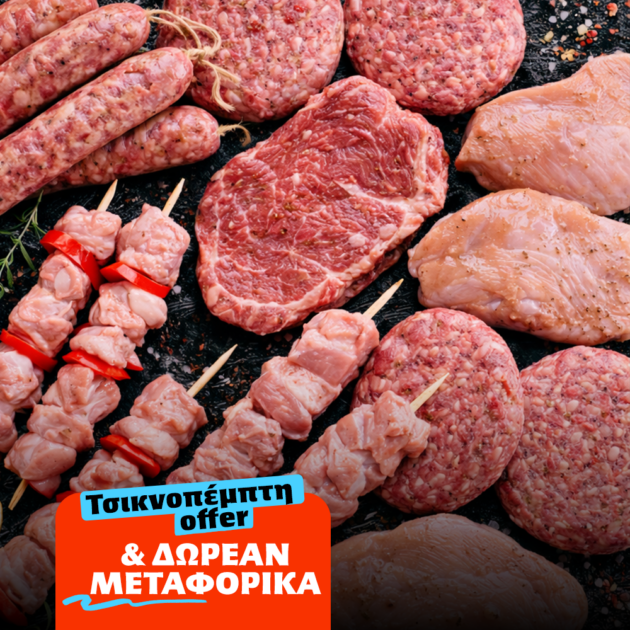 Τσικνοπέμπτη Mixed Grill Box