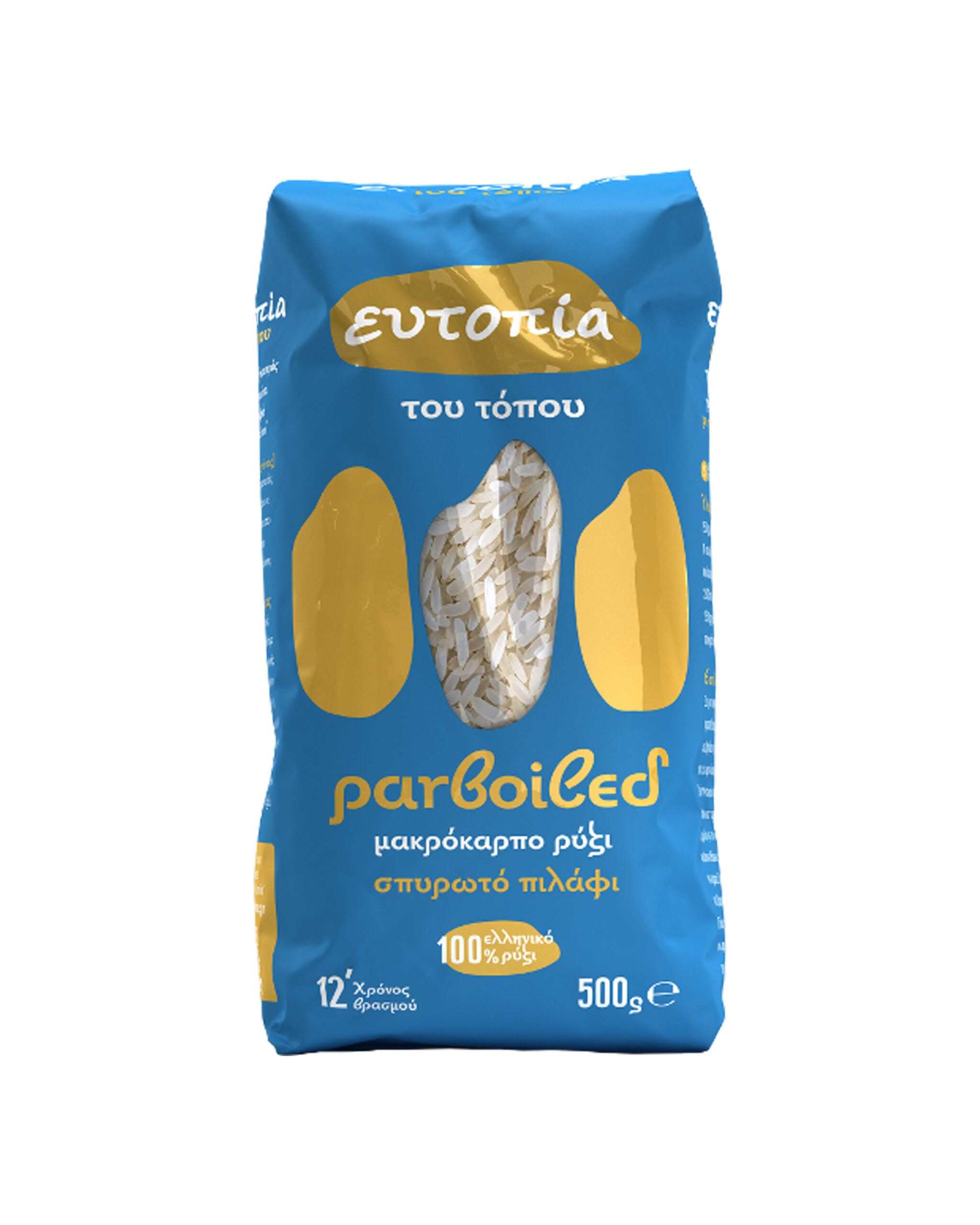 Parboiled ρυζι ΕΥΤΟΠΙΑ 500γρ. - Image 2