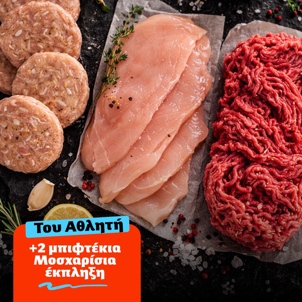 Special Offer Package “The Athlete” - Image 2