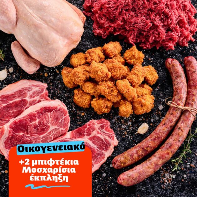 Special Offer Package “Family Pack”