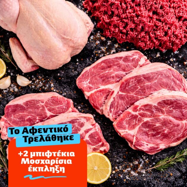 Special Offer Package “The Boss Went Crazy”