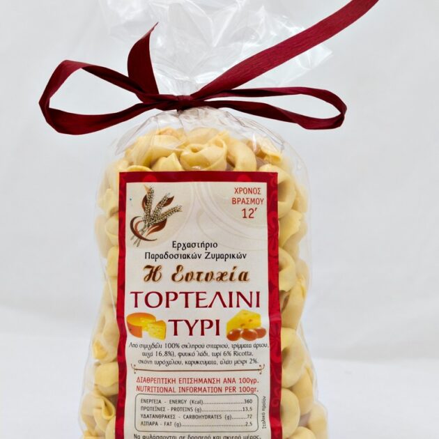 Cheese Tortellini  Η ΕΥΤΥΧΙΑ 250gr.