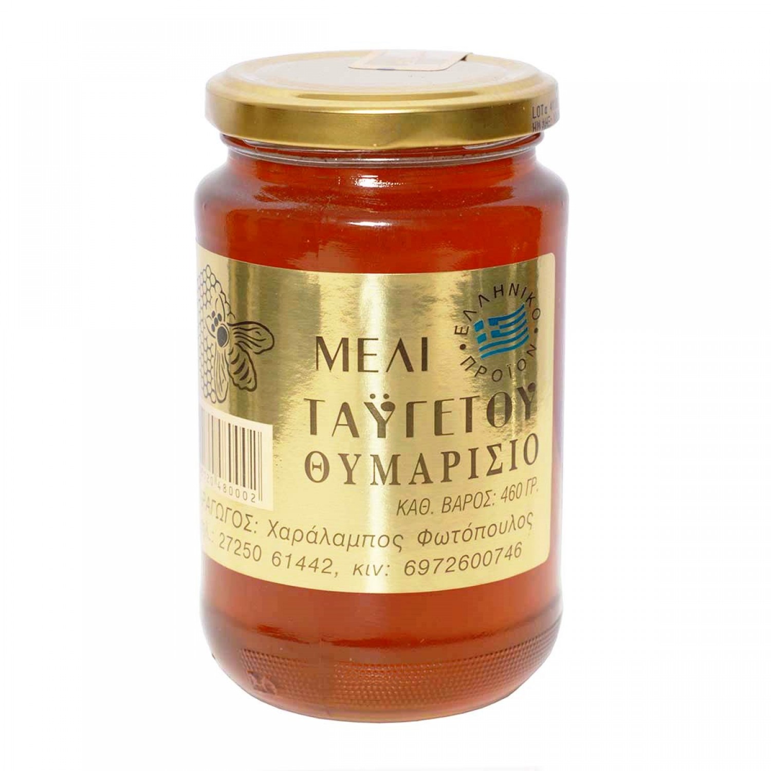 Taygetos Thyme Honey 460gr. - Image 2